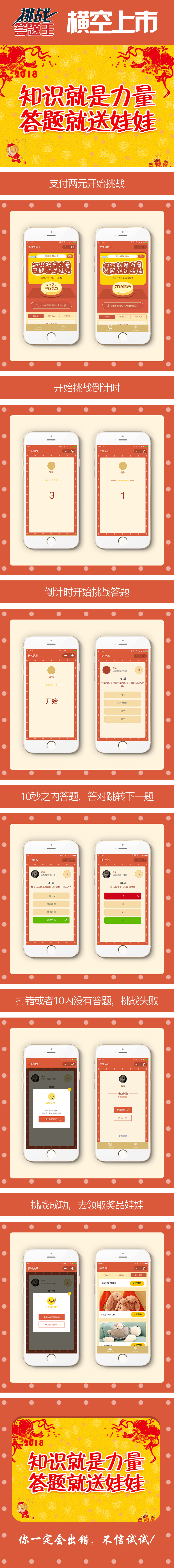 挑战答题王小程序源码【答题小程序】