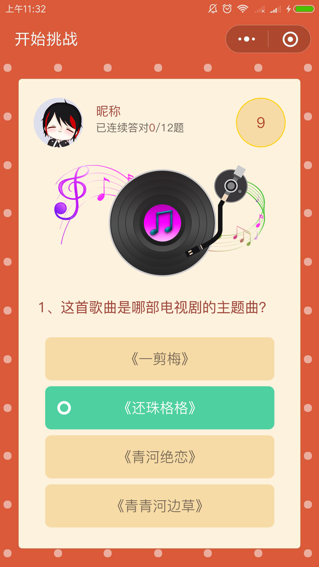 挑战答题王小程序源码【答题小程序】