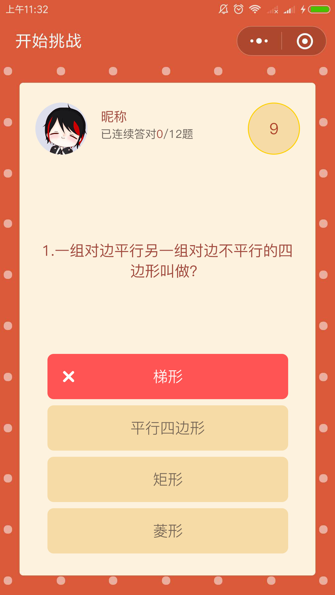 挑战答题王小程序源码【答题小程序】