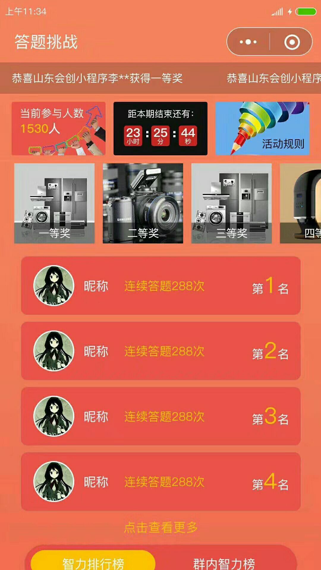 挑战答题王小程序源码【答题小程序】