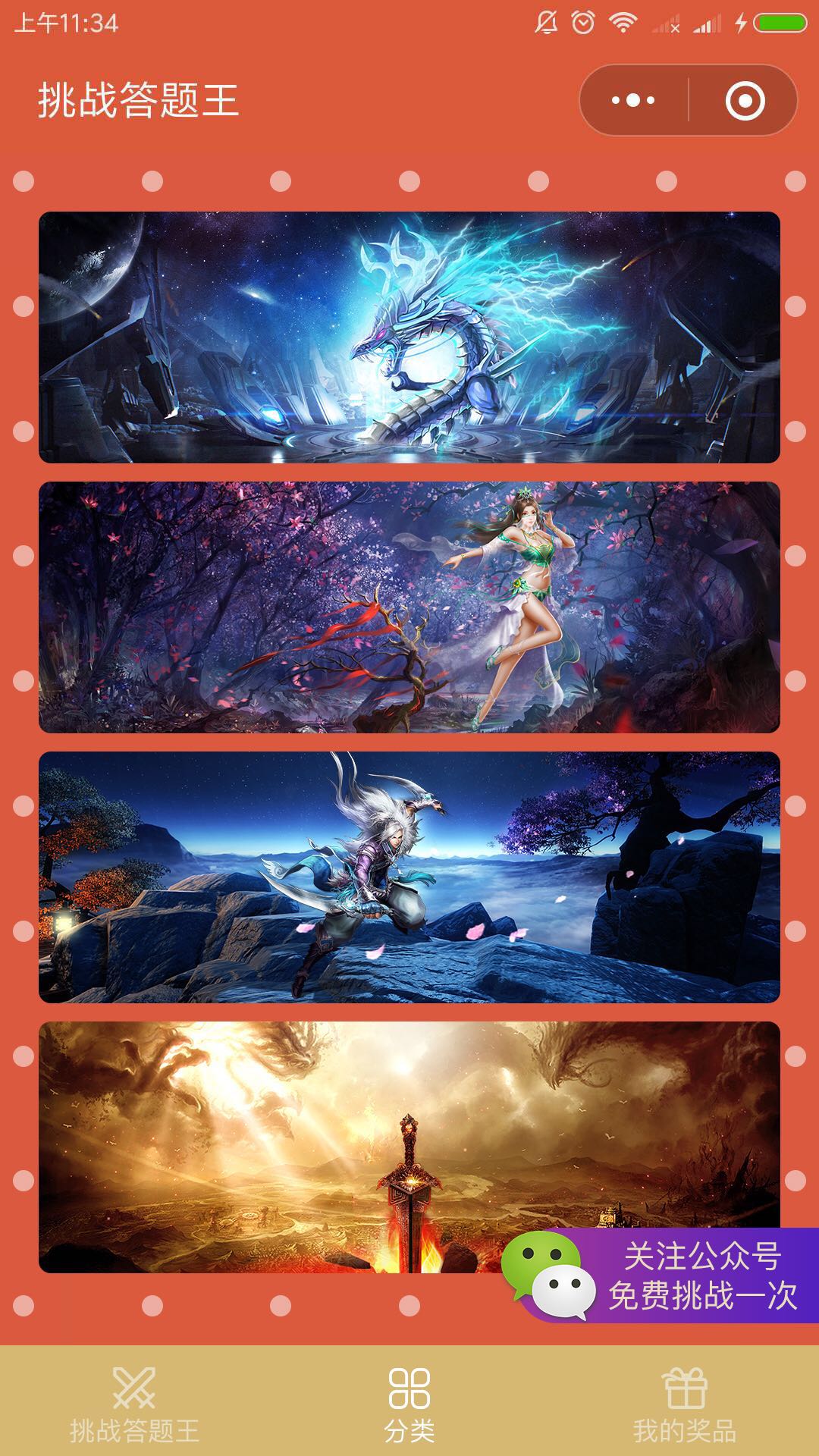 挑战答题王小程序源码【答题小程序】
