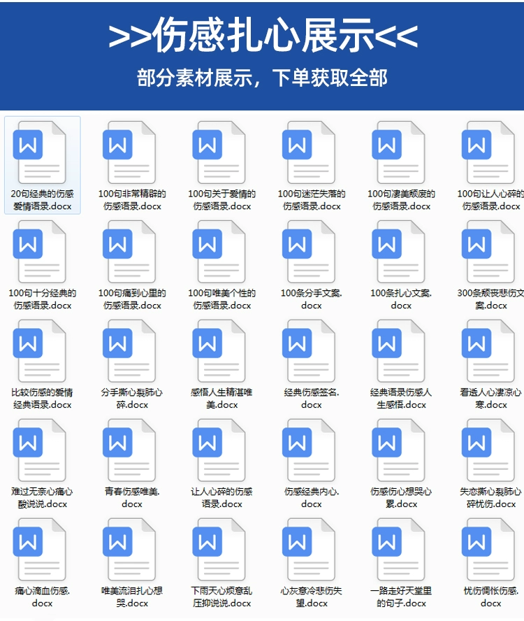 短视频文案素材大合集免费下载
