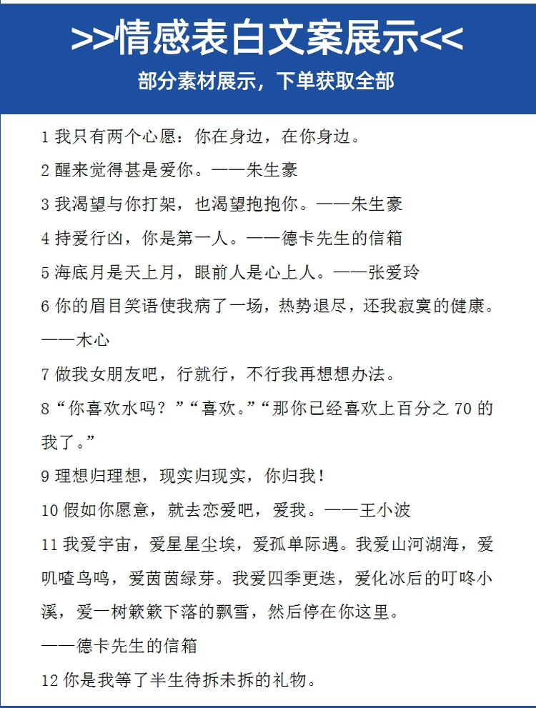 短视频文案素材大合集免费下载