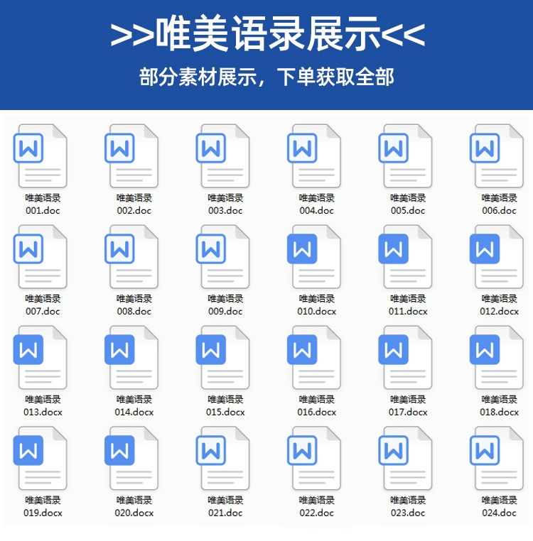 短视频文案素材大合集免费下载
