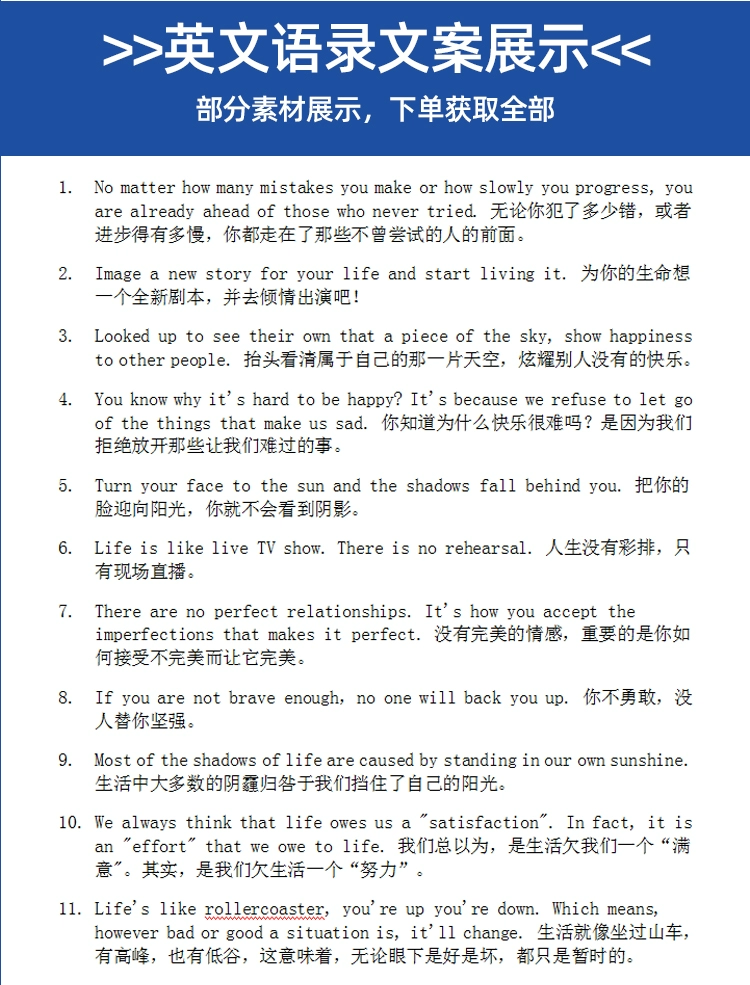 短视频文案素材大合集免费下载