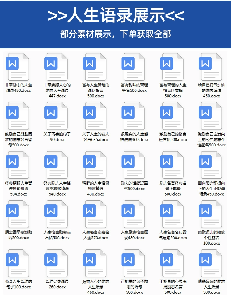 短视频文案素材大合集免费下载