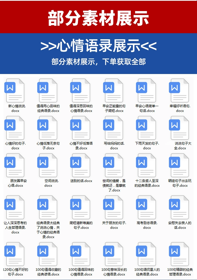 短视频文案素材大合集免费下载