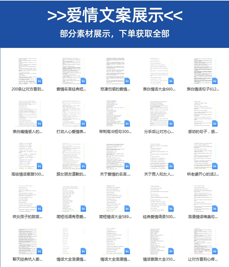 短视频文案素材大合集免费下载