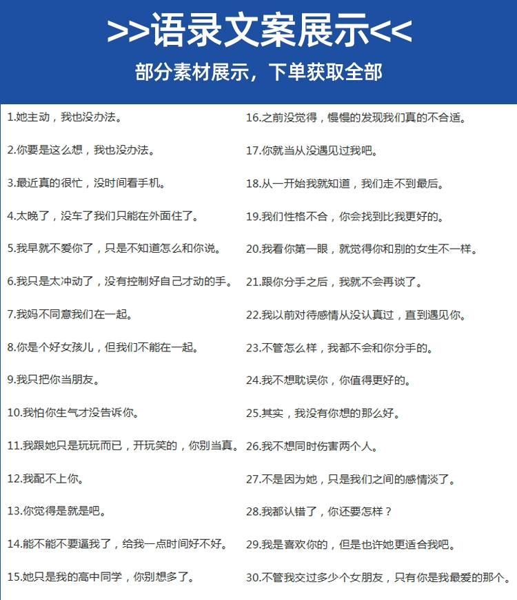 短视频文案素材大合集免费下载