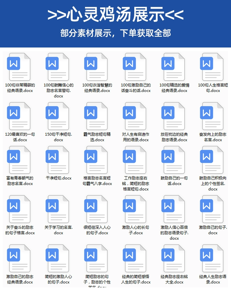 短视频文案素材大合集免费下载