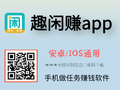 赚钱app第一名，这几款软件赚钱最快最靠谱。