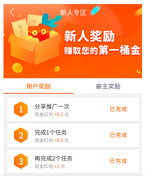 10大赚钱app，这3个赚钱又快又靠谱。