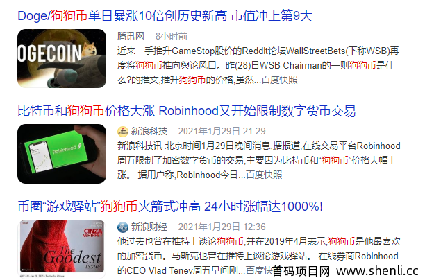 狗狗币大涨！我经历从激动到失望的轮回。