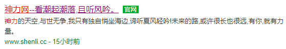 搜狗有收录没有排名，愁人。