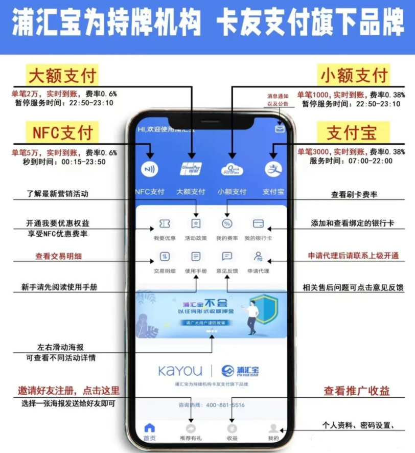 浦汇宝app安全吗，一文带你了解