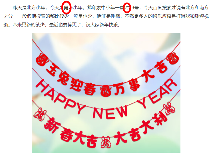 写了一篇文章，错别字满篇！
