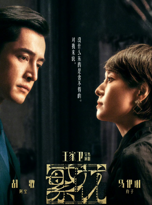 繁花，值得一看