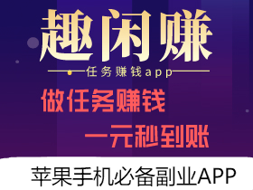 没本钱怎么在手机一天赚500，试试这几个app。