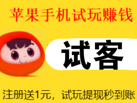 一天赚50左右游戏，这两个app平台不玩游戏一天可以赚100多。