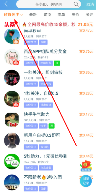 拼多多砍价赚钱，这款app一小时能赚20元！