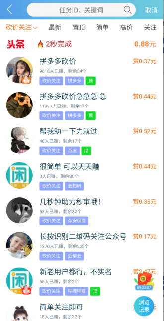 拼多多砍价赚钱，这款app一小时能赚20元！