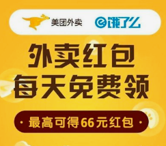 发美团外卖红包的项目赚钱吗？