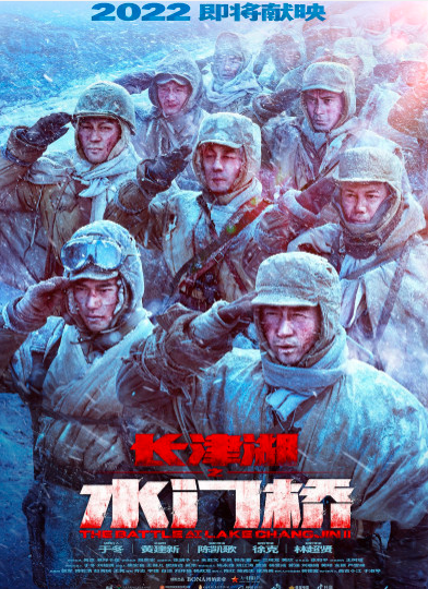 长津湖之水门桥，中规中矩。