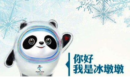 冰墩墩,背后的商业生态。