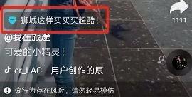抖音企业蓝v有哪些好处？