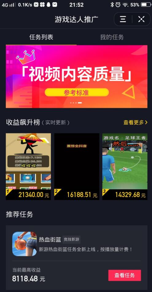 抖音小游戏推广赚钱教程，比抖音带货还赚钱。
