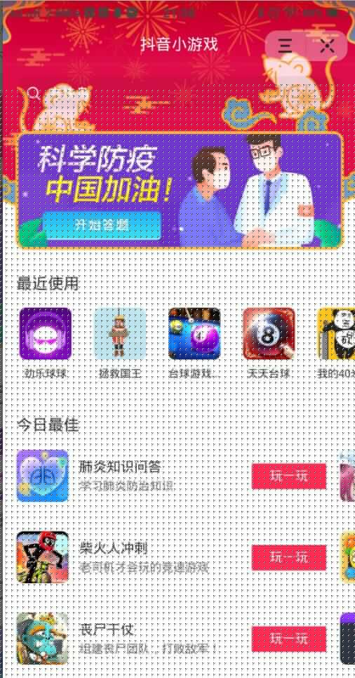抖音小游戏推广赚钱教程，比抖音带货还赚钱。