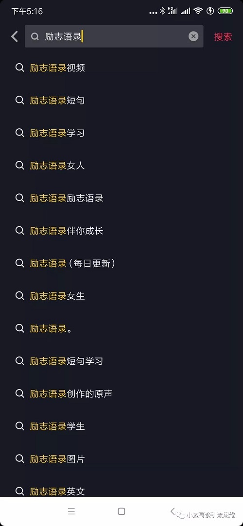 励志类抖音视频怎么做？