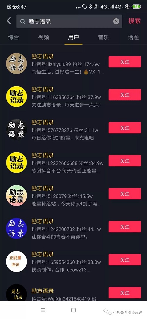 励志类抖音视频怎么做？