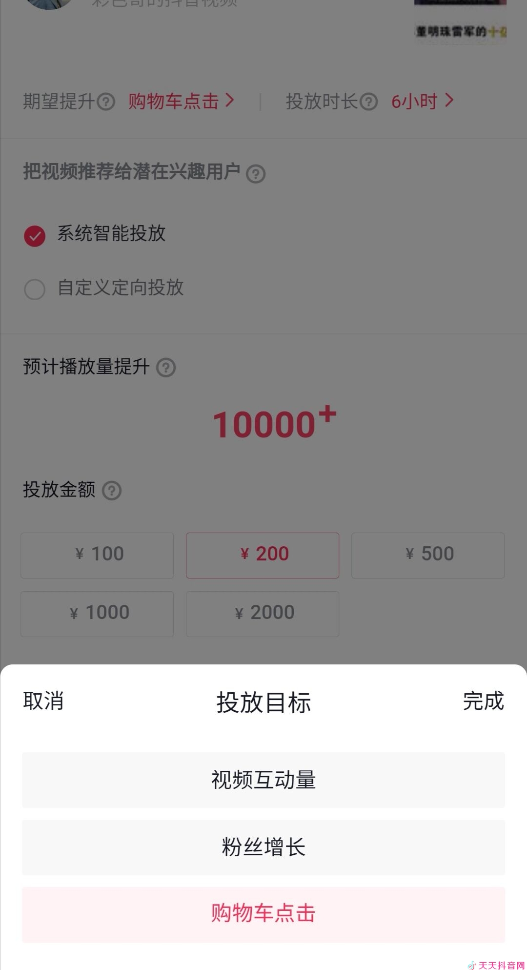 抖音dou 推广有用吗？广告效果如何？