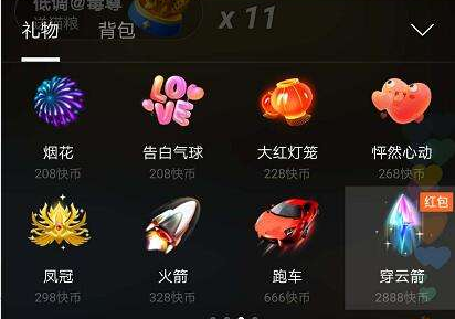 快手pk穿云箭和1314啤酒可以打多少分？