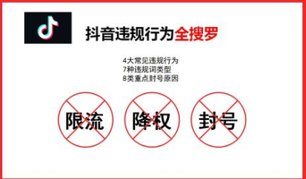 抖音限流了什么原因造成的？怎么办？