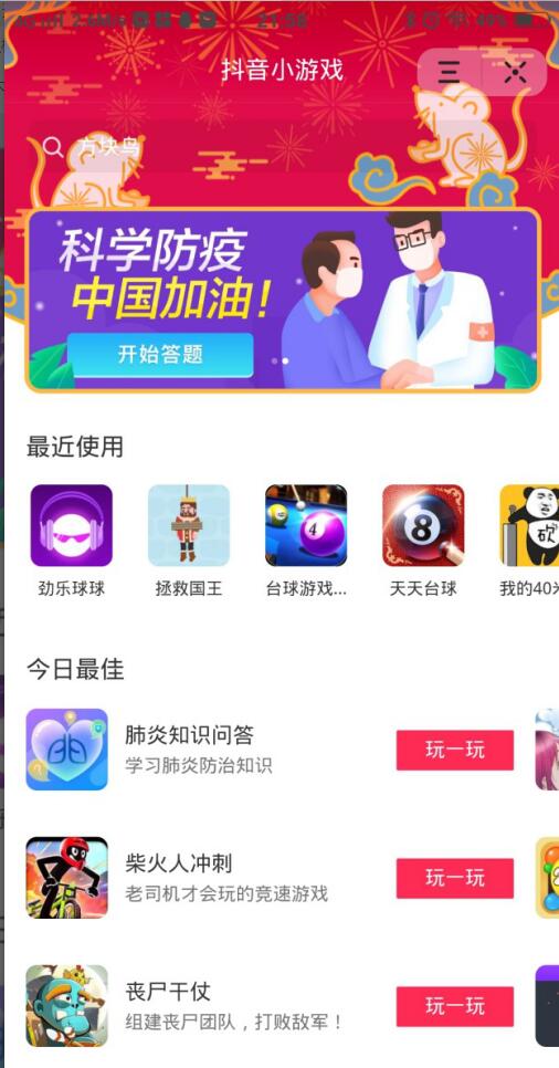 抖音小游戏推广赚钱教程，比抖音带货还赚钱。