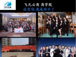 富迪肽非凡云商系统，富迪高层陈总带你掘金！