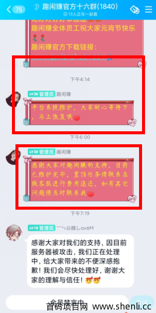 趣闲赚打不开了怎么回事？