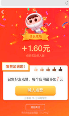 能快速赚够10-20元的软件，这个app一个小时赚20，微信秒提现。