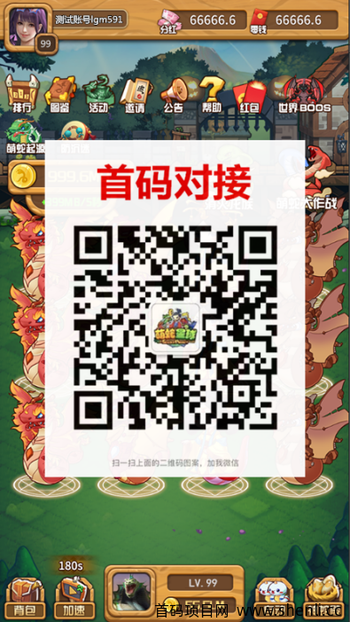 【萌蛇星球】对接首码团长 首创副本 竞技模式，2021最强0撸。