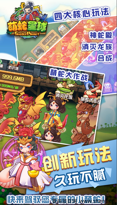 【萌蛇星球】对接首码团长 首创副本 竞技模式，2021最强0撸。