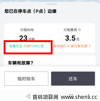 共享电动车哪个好骑，哈罗、青桔、美团，各有各的好。