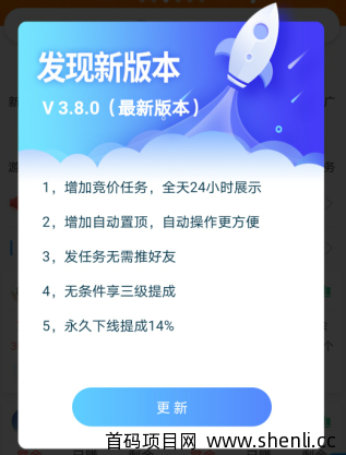 牛帮app终于开窍了，三级奖励无限制。