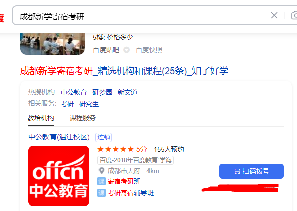 能想到的行业，都会被小度度横插一脚。