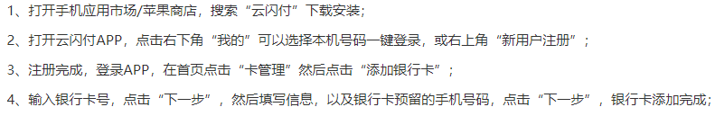 信用卡提现秒到软件哪个好？这个app安全又靠谱。