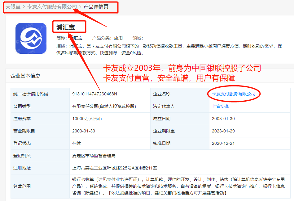 浦汇宝app安全吗？