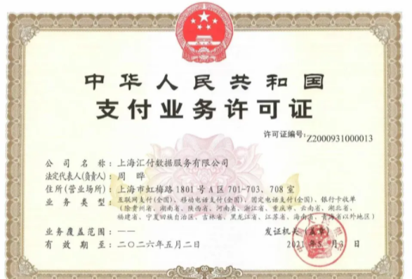 和浦汇宝一样的软件，这个app功能很强大。