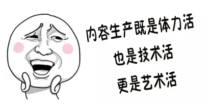 不会做内容,任何短视频平台你都没戏