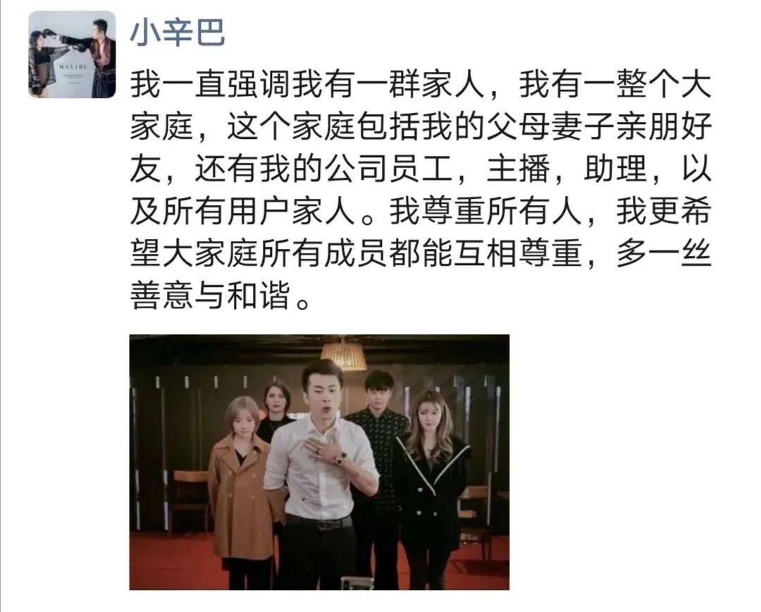团队内讧？辛巴发圈回应陈小硕，安若溪c位之争！宝军女友则则昔日性感照流出！